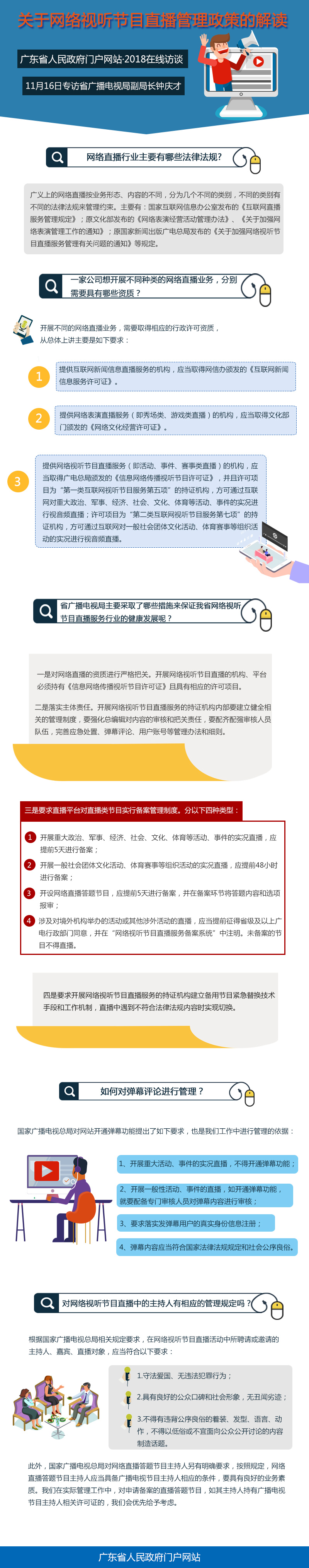 直播.jpg