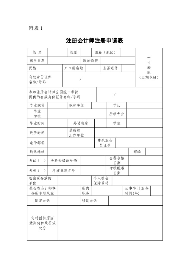 附表1.jpg
