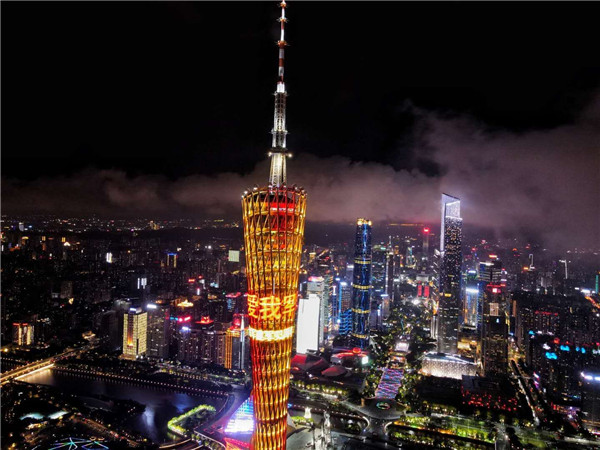 廣州塔2.jpg