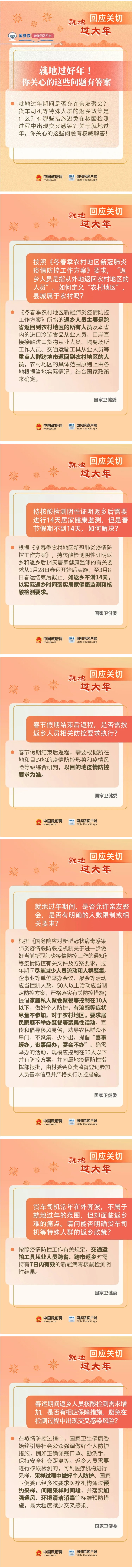 回縣城屬于回農(nóng)村嗎？就地過.jpg