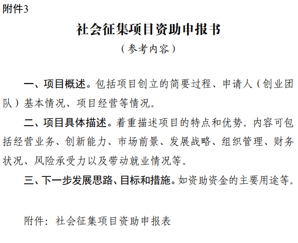 附件4.png