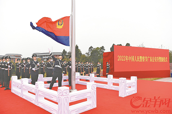 伴隨著嘹亮的中國(guó)人民警察警歌，鮮艷的中國(guó)人民警察警旗冉冉升起、迎風(fēng)飄揚(yáng)