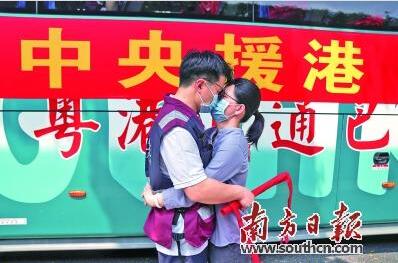 廣州中醫(yī)藥大學第一附屬醫(yī)院的醫(yī)護人員與家人道別，準備奔赴香港支援抗疫
