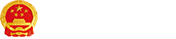 廣東省人民政府 廣東省人民政府